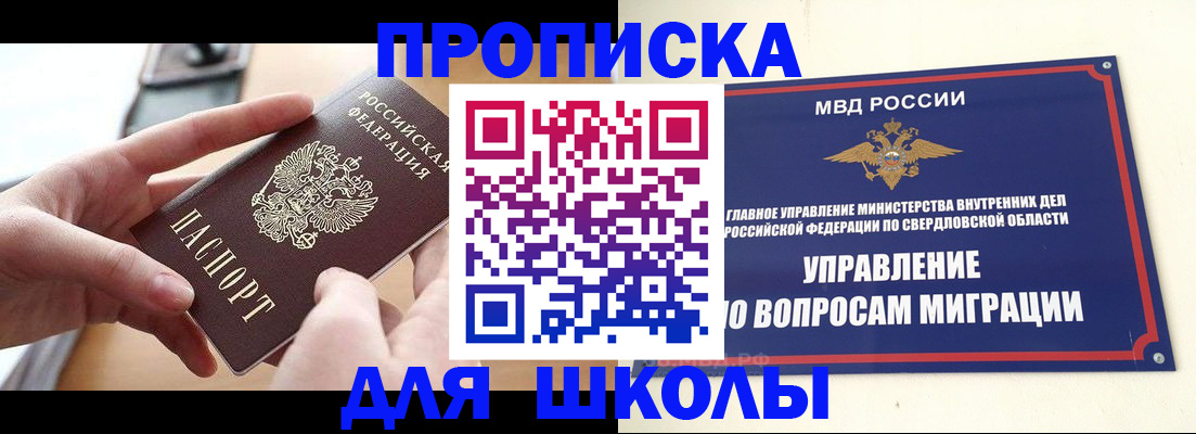 временная регистрация недорого в Рязани