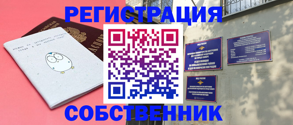 миграционный учет в Рязани