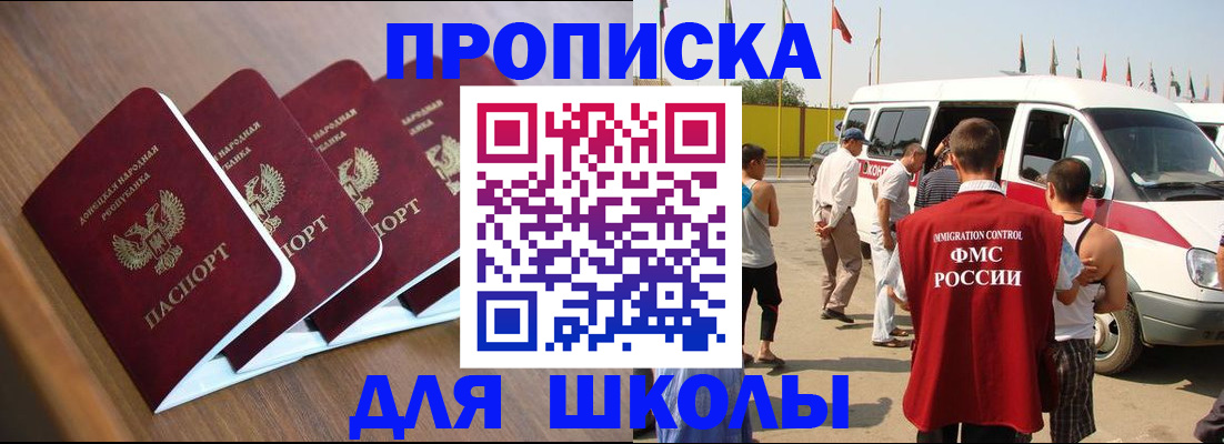 временная регистрация купить в Рязани